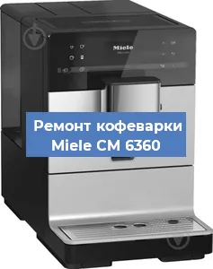 Ремонт платы управления на кофемашине Miele CM 6360 в Красноярске